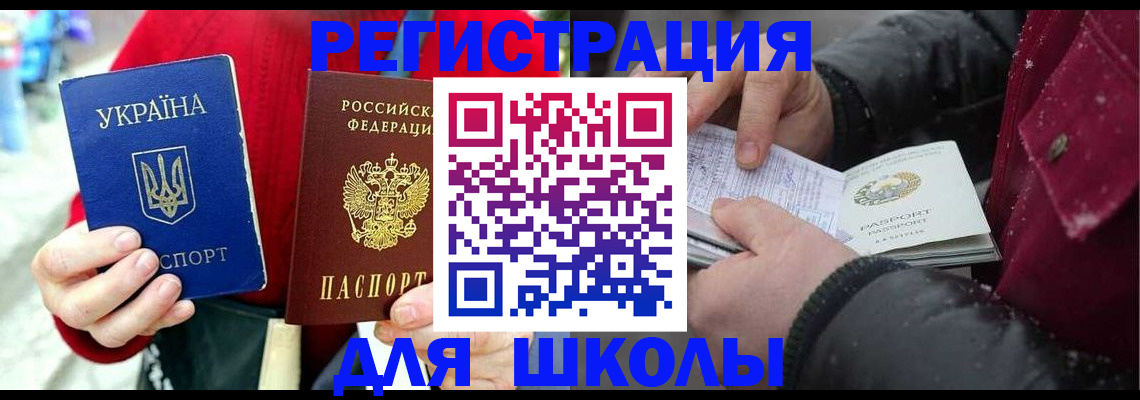 временная регистрация купить в Белгородской области