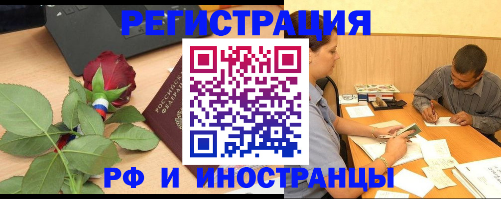 прописка для школы в Белгородской области