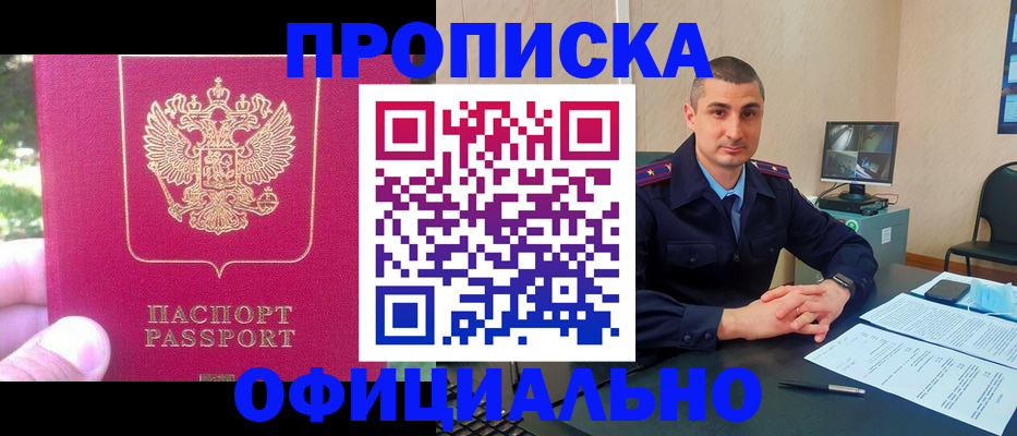 временная регистрация гарантия в Белгородской области