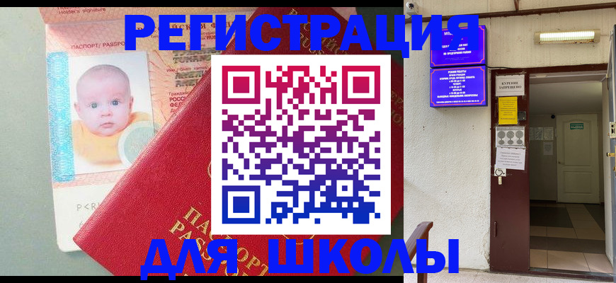 где прописаться в Белгородской области