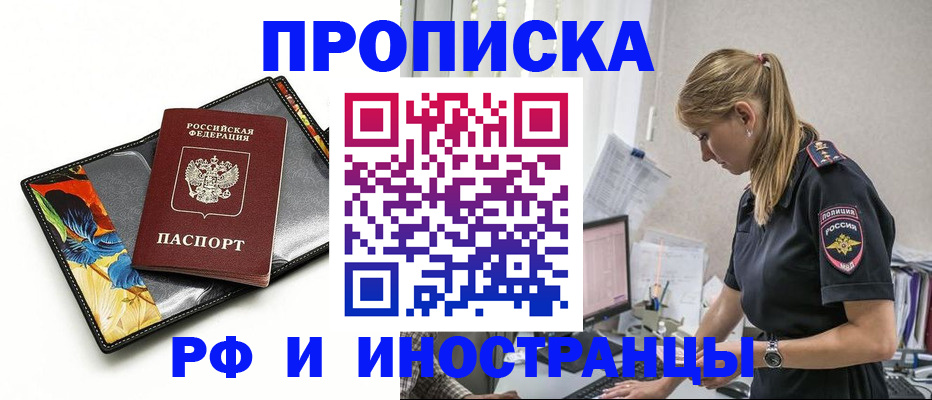 найти адрес прописки в Белгородской области