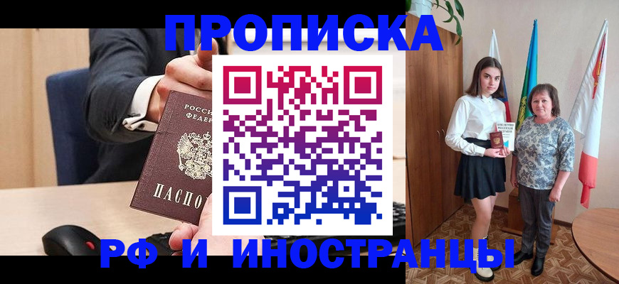 регистрация в Белгородской области