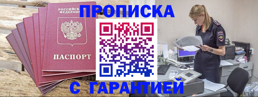 временная регистрация госуслуги в Белгородской области